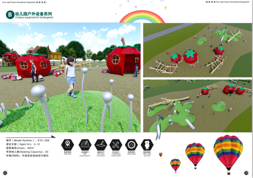重庆四叶草游乐设备主题乐园儿童组合滑梯公司