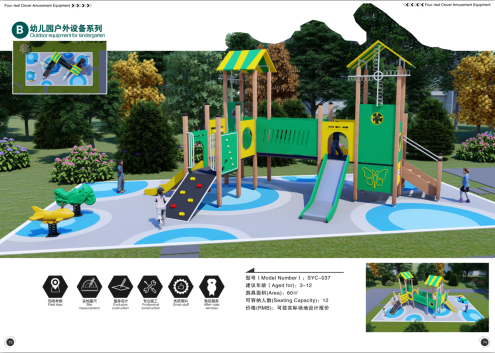 重庆四叶草游乐设备亲子乐园儿童组合滑梯源头厂家