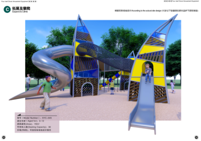 重庆儿童乐园游乐滑梯设计-四叶草游乐设备
