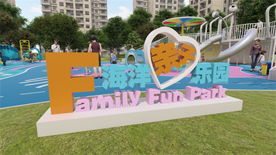 重庆儿童游乐场设施生产图-四叶草游乐设备
